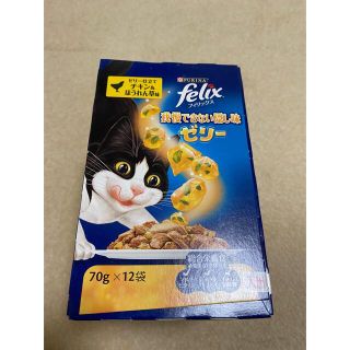 ネスレ(Nestle)のMEG様専用　Felix 我慢出来ない隠し味ゼリー　ほうれん草チキン(ペットフード)