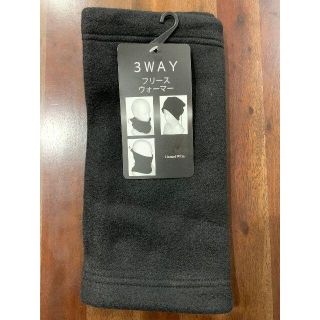 3WAYフリースネックウォーマー(ネックウォーマー)