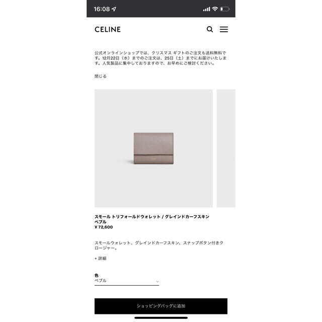 celine(セリーヌ)のCELINE スモール トリフォールドウォレット レディースのファッション小物(財布)の商品写真