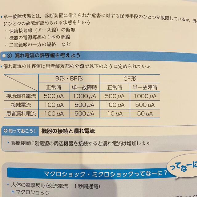 Ｐａｔｔｅｒｎで考える国試学 小児科編 改訂第３版/エムスリーエデュケーション/ＰＤＫ編集委員会