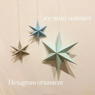 ice mint color☆Hexagram ornament 雪 モビール(モビール)