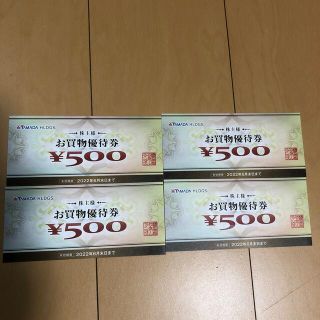 ヤマダ電機　株式優待券 2000円分(ショッピング)