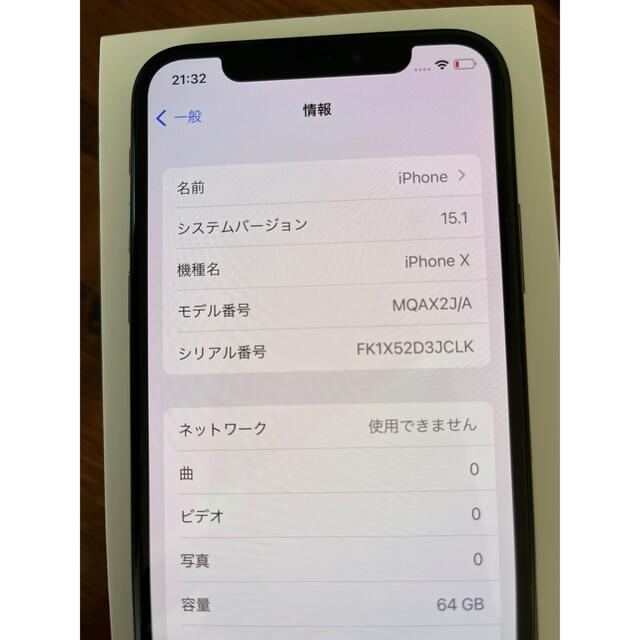 iphone x  本体　simフリー  スペースグレイ