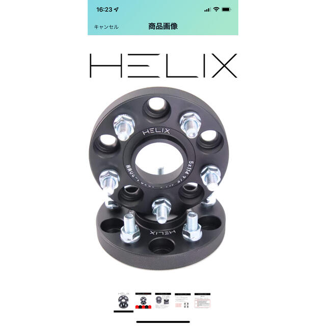 HELIX ハブ付 ワイドトレッドスペーサー 4枚セット