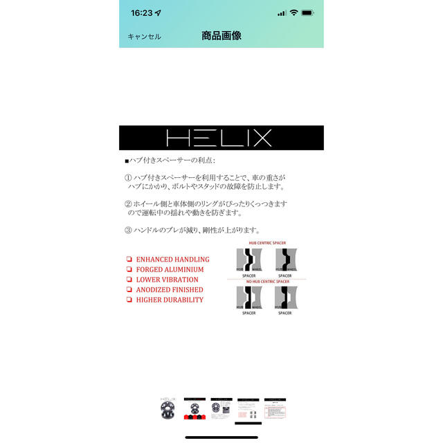 HELIX ハブ付 ワイドトレッドスペーサー 4枚セット 3