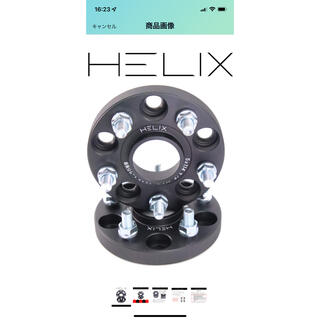HELIX ハブ付 ワイドトレッドスペーサー 4枚セット(汎用パーツ)