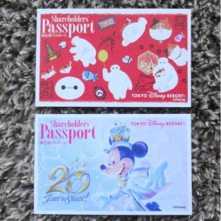 ディズニー(Disney)の[使用済]Disney株主優待パスポート２枚セット(印刷物)