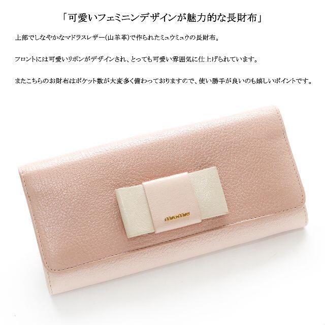 正規品得価 miumiu ⁄ ピンク ⁄ 折財布の通販 by marushimechan's shop｜ミュウミュウ