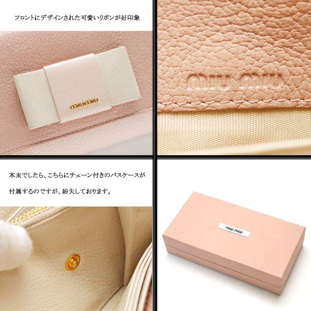 【新品】◇ミュウミュウ◇ マドラス レザー / リボン / ピンク / 折財布