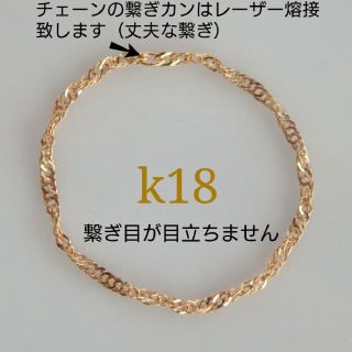 あいも様専用　k18リング　スクリューチェーン　18金　18k　1.1㎜幅(リング)