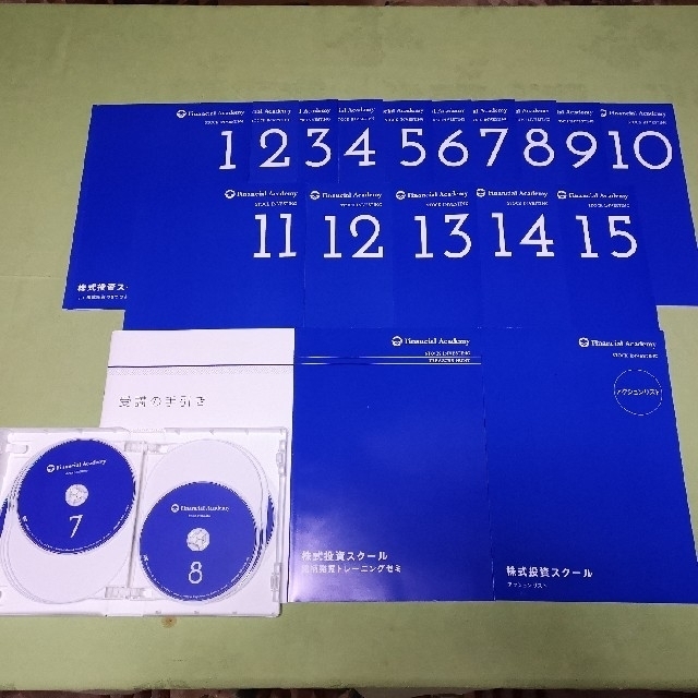 ファイナンシャルアカデミー 株式投資スクール エンタメ/ホビーの雑誌(ビジネス/経済/投資)の商品写真