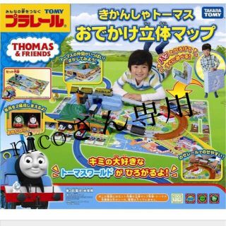 タカラトミー(Takara Tomy)の『nicoさん専用』きかんしゃトーマスおでかけ立体マップ(電車のおもちゃ/車)