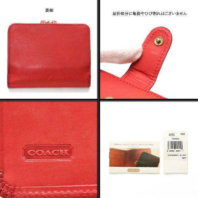 COACH(コーチ)の【ヴィンテージ 】◇オールドコーチ◇ グローブレザー / レッド / キスロック レディースのファッション小物(財布)の商品写真