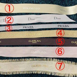 プラダ(PRADA)のブランド　リボン　7種類11本セット(その他)