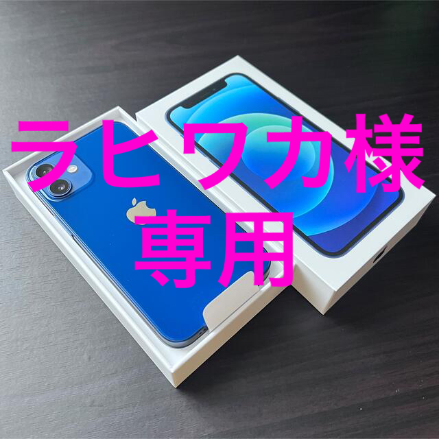 高い素材 アップル - iPhone iPhone12 docomo版 ブルー 128GB mini