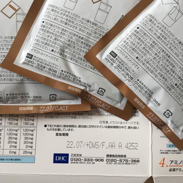 コーヒー牛乳37袋 DHC プロテインダイエット | www.hospitaldeyumbo.gov.co