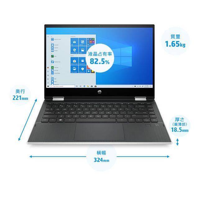 HP(ヒューレットパッカード)の【新品】モバイルノート  x360 Core i5-1135G7 8GB メモリ スマホ/家電/カメラのPC/タブレット(ノートPC)の商品写真