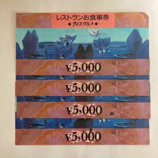 ナイスグルメ　お食事券 2万円分(レストラン/食事券)