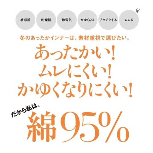 ベルメゾン(ベルメゾン)の♡ホットコット 長袖インナー♡ レディースの下着/アンダーウェア(アンダーシャツ/防寒インナー)の商品写真