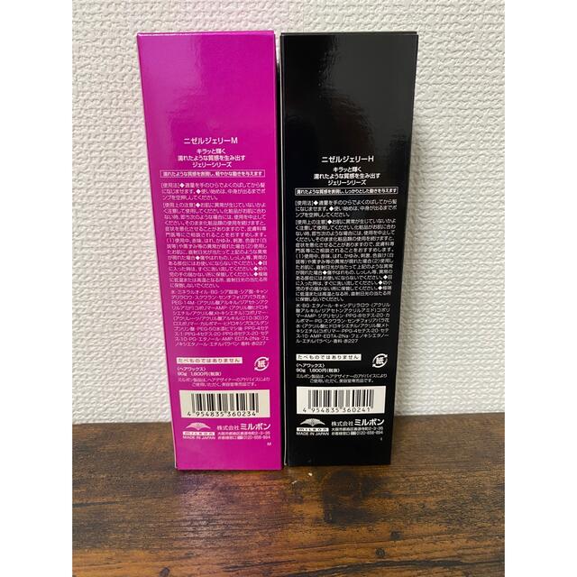 お得な情報満載 6本ミルボン ニゼルジェリーM 90g simsdm.itny.ac.id