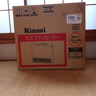 リンナイ(Rinnai)のmiyazon様専用　　  RC-U5801E   都市ガス用(ファンヒーター)