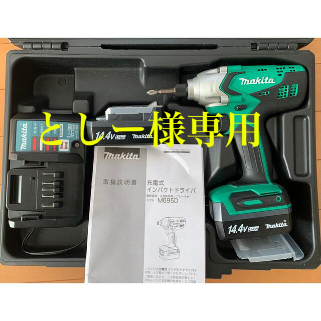 Makita(マキタ)の【美品】マキタ　インパクトドライバ 14.4V M695DWX スポーツ/アウトドアの自転車(工具/メンテナンス)の商品写真