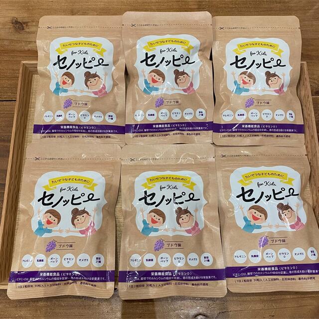 セノッピー6袋届いたばかりの新品未開封