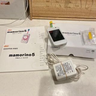 エーユー(au)のau キッズ携帯　マモリーノ5(携帯電話本体)