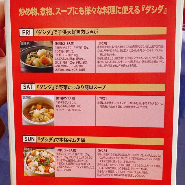 コストコ(コストコ)のダシダ　牛　だしの素　スープ　12本 食品/飲料/酒の食品(調味料)の商品写真