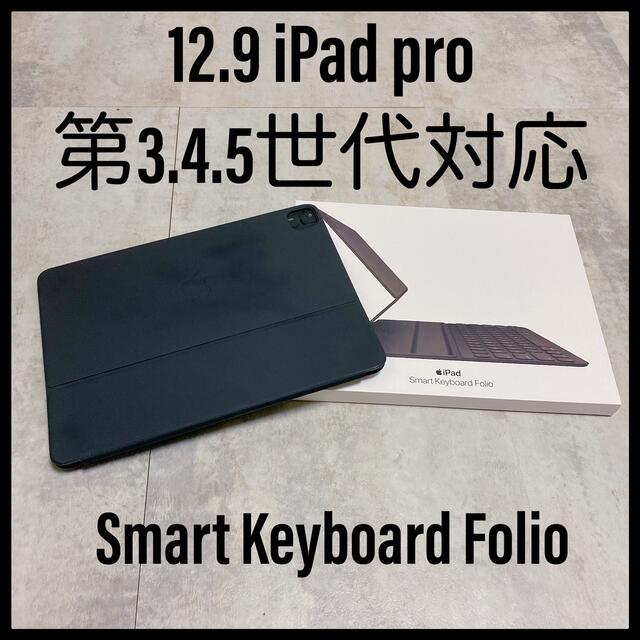 Apple 12.9 Smart Keyboard Folio ipad