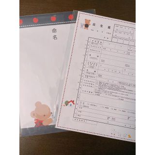 ファミリア(familiar)のファミリア　familiar   出生届　命名書　新品(命名紙)