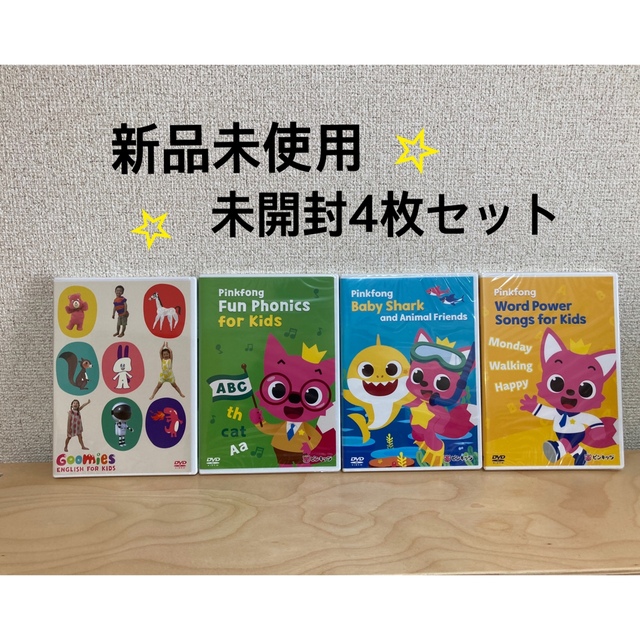 Goomies と Pinkfong DVD 4巻セット