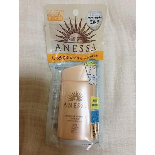 アネッサ(ANESSA)のアネッサ　パーフェクトUVマイルドミルク60ml(日焼け止め/サンオイル)