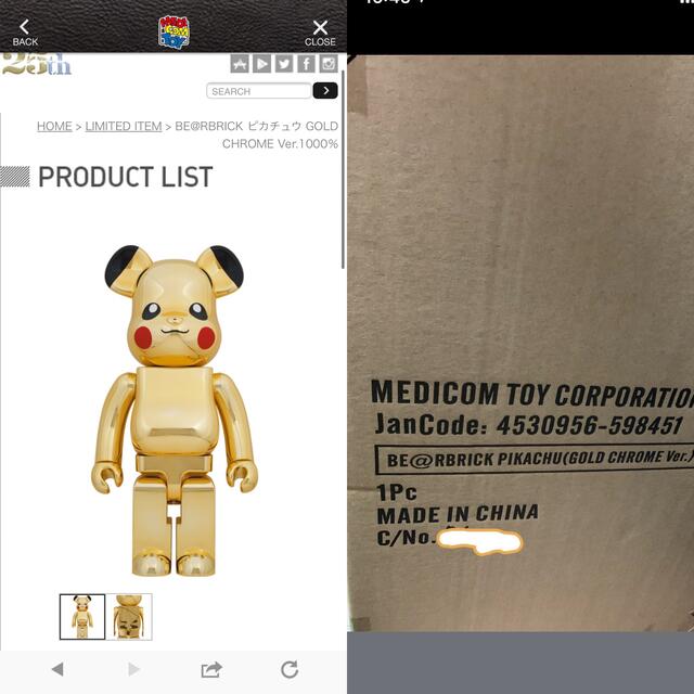 BE@RBRICK ピカチュウ GOLD CHROME 1000%その他 アウトレット直送