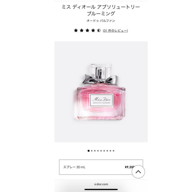 Dior(ディオール)のミスディオール　オードゥ　パルファン コスメ/美容の香水(香水(女性用))の商品写真