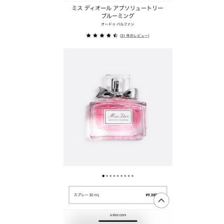 ディオール(Dior)のミスディオール　オードゥ　パルファン(香水(女性用))