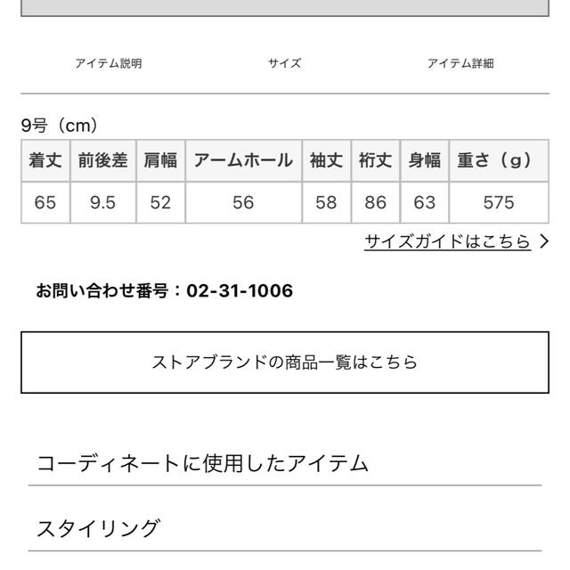 異素材切替ノーカラーブルゾン【新品未使用】ブラック