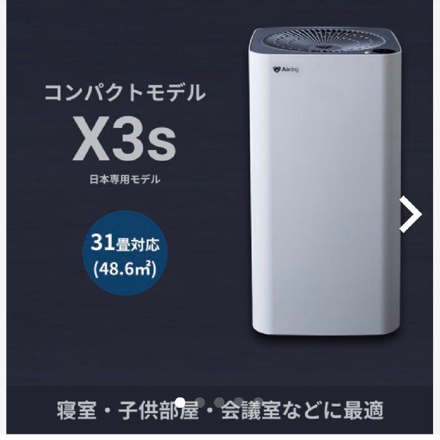 ③58台セット!! カドー空気清浄機（〜22畳) AP-C200-BK