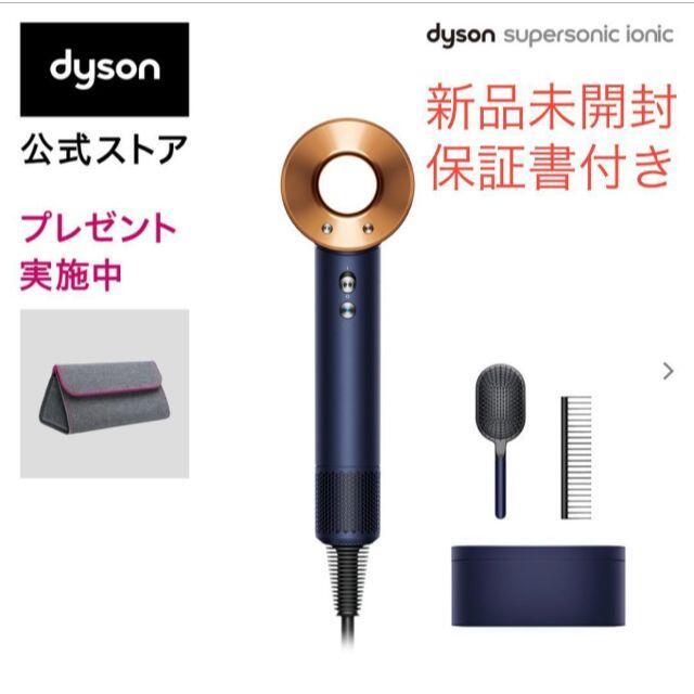 Dyson - 【公式ストア】ダイソン ヘアドライヤー HD08 ULF DBBC BXの