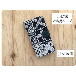 ミナペルホネン(mina perhonen)の【272】forest tile♡ミナペルホネン♡iphoneXR手帳型ケース(iPhoneケース)