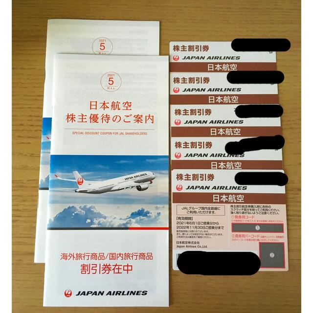 JAL 株主優待割引券5枚＋国内外旅行商品割引券2冊