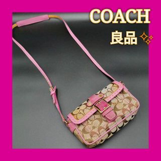 コーチ(COACH)の《良品》COACH コーチ ショルダーバッグ　シグネチャー柄　ピンク(ショルダーバッグ)