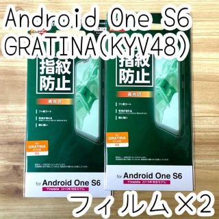 エレコム(ELECOM)の2個☆エレコム Android One S6・GRATINA 液晶保護フィルム(iPhoneケース)