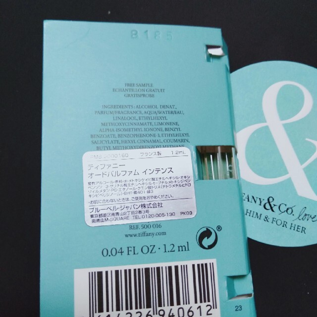 Tiffany & Co.(ティファニー)のK 25　ティファニー香水サンプル コスメ/美容の香水(ユニセックス)の商品写真