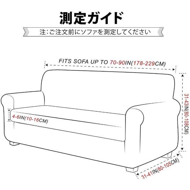 「３人掛け」(チョコ)+（コーヒー） 2セット インテリア/住まい/日用品のソファ/ソファベッド(ソファカバー)の商品写真