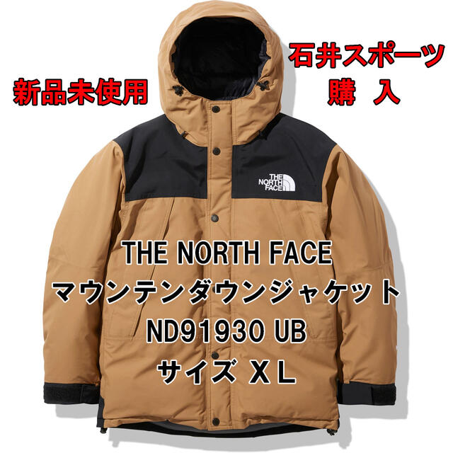 芸能人愛用 NORTH THE FACE サイズXL 新品未使用 ノースフェイス マウンテンダウンジャケット UB ダウンジャケット 