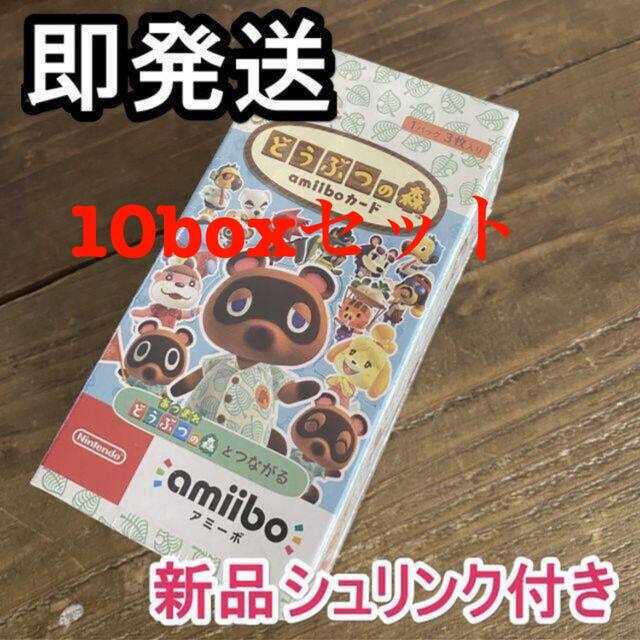 10box シュリンク付　どうぶつの森 amiiboカード　第5弾