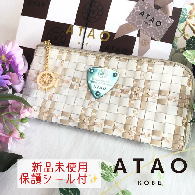 [新品✨]ATAO アタオ パイソンルーク チャーム付 アイボリー 長財布