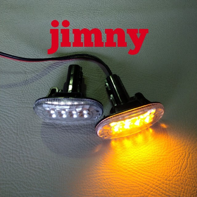 新型ジムニー 、JB64 JB74 　LEDサイドマーカーランプ　クリアー