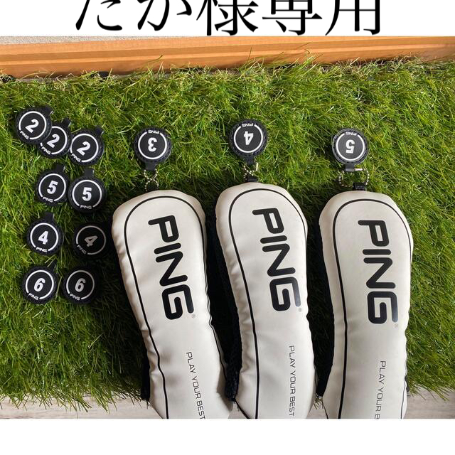 PING - Ping ハイブリッド用ヘッドカバー3個の通販 by 春夏秋冬 PING - Ping ハイブリッド用ヘッドカバー3個の通販 by 春夏秋冬
